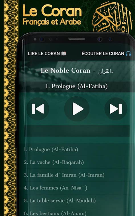 Ecouter le Coran sur le.